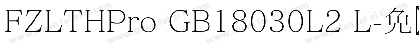 FZLTHPro GB18030L2 L字体转换